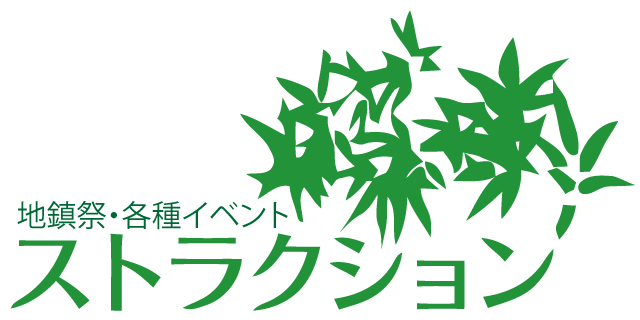 近畿圏での地鎮祭ならストラクション