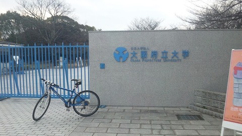 大阪府大