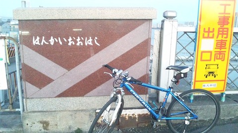 阪堺大橋