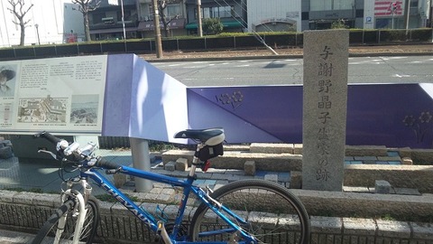 与謝野晶子生家の跡 (1)