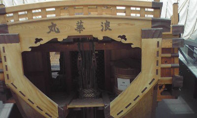 海の博物館+12