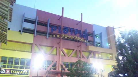 堺駅