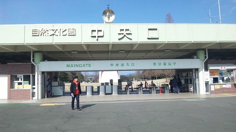 2月3日　万博公園まで (16)