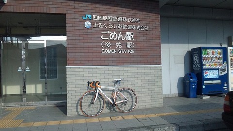 後免町 (8)