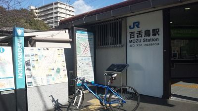 ＪＲ百舌鳥