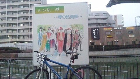 南蛮橋 (3)
