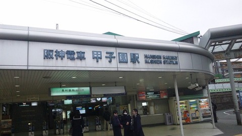 2月26日　甲子園 (5)