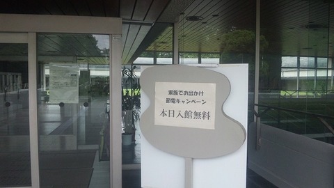 ９月１日 (3)