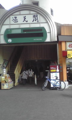 通天閣