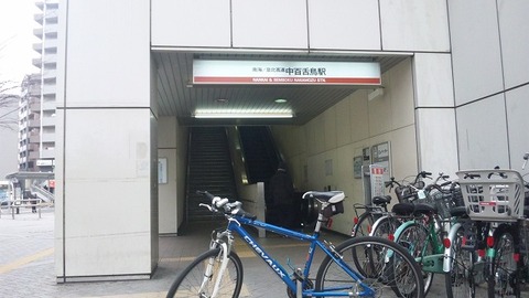 中百舌鳥駅