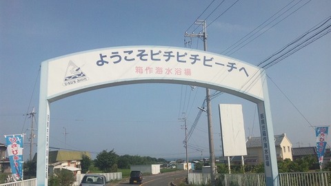 ７月２５日　岬公園 (11)