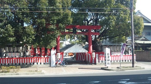 石津神社