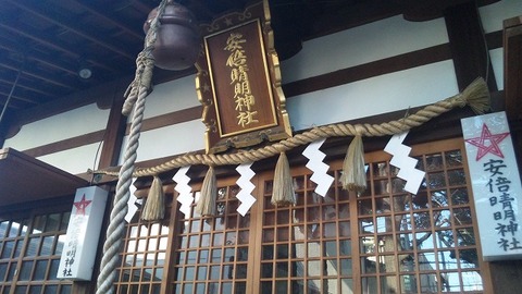 安倍晴明神社 (8)
